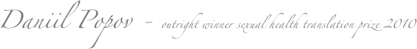Daniil Popov - outright winner sexual health translation prize 2010 