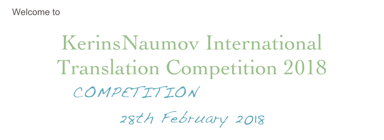Welcome to KerinsNaumov International Translation Competition 2017 

KerinsNaumov International Translation Competition 2018 
COMPETITION NOW OPEN - 
28th February 2018